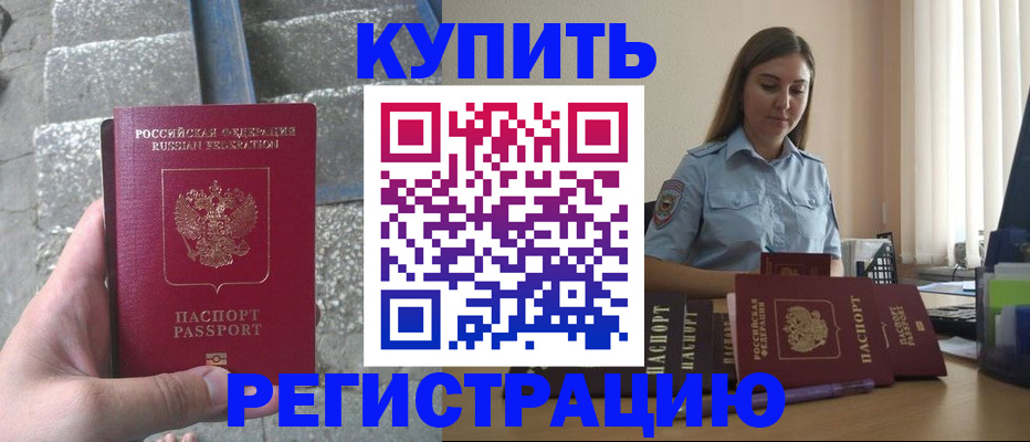 прописка в квартире в Дрезне