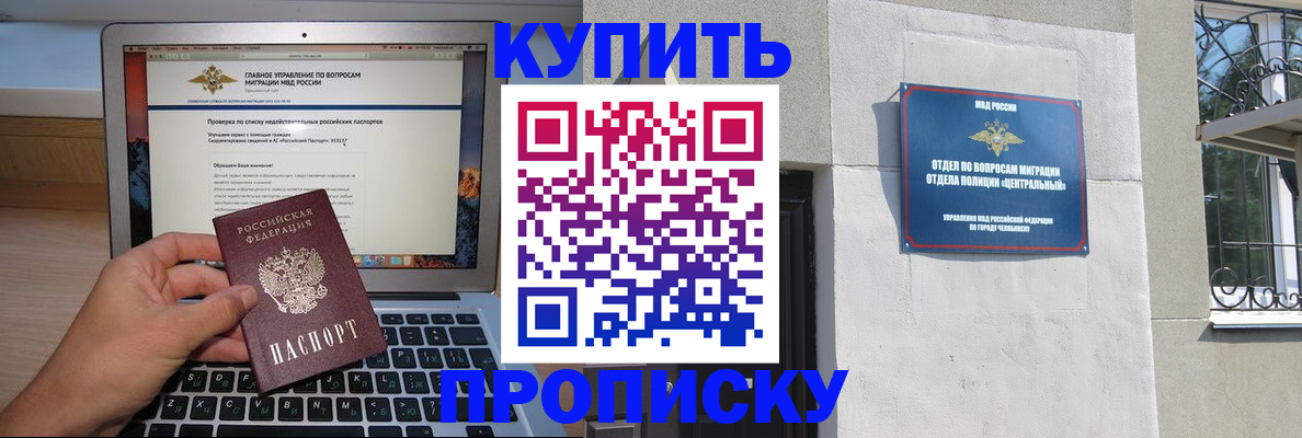 прописка от собственника в Дрезне