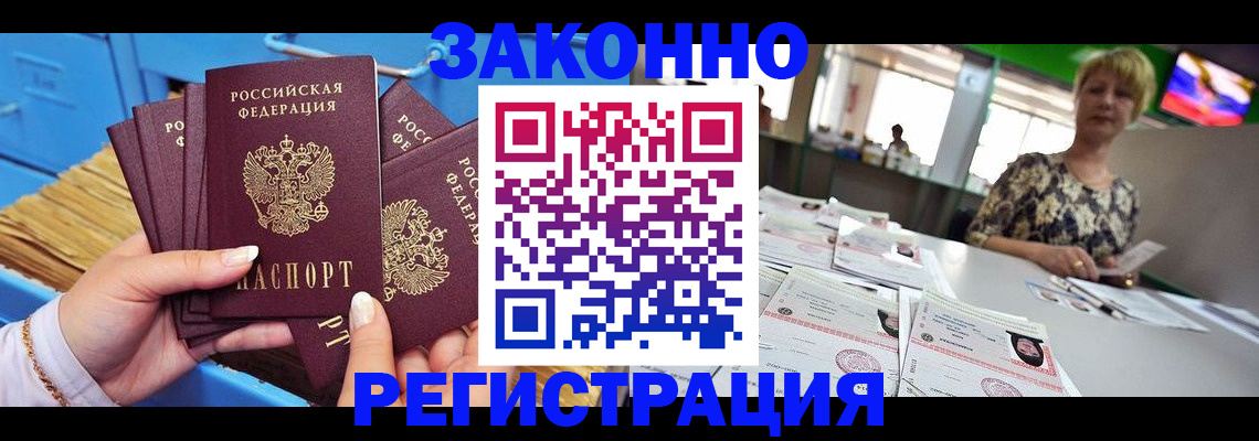 прописка для военкомата в Дрезне